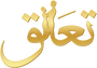 TALUQ